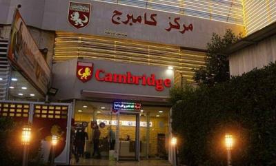Iraqi Interior Ministry Announces Capture of Restaurant Attackers in Baghdad