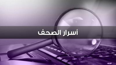 # Secrets of Local Newspapers Issued on Wednesday, March 29, 2023
