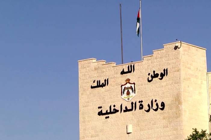 Plan for Massive Explosion in Jordan... Interior Minister Reveals