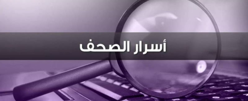 Secrets of Local Newspapers Issued on Friday, March 31, 2023