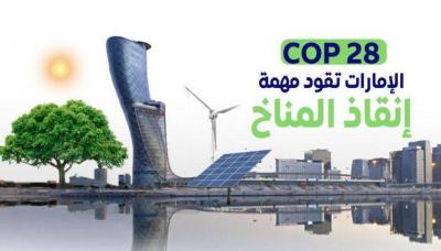 COP28 Launches with Hopes for Early Agreement on Climate Damage Fund