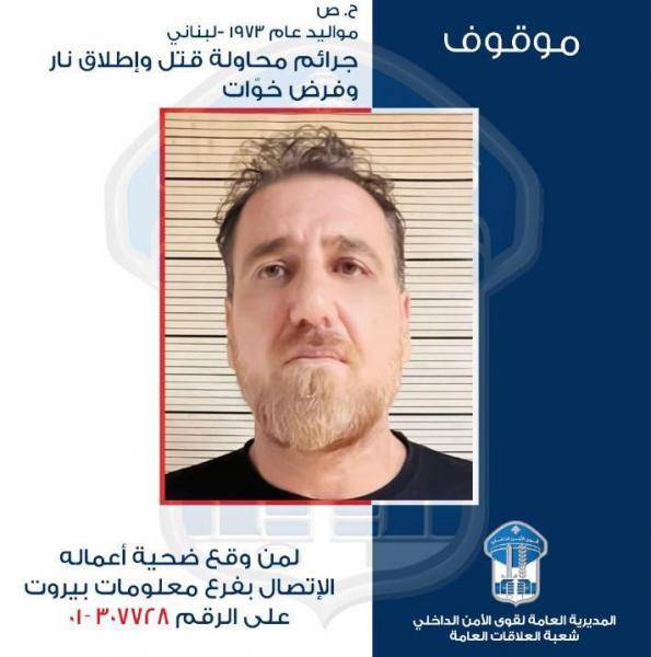 # One of the Most Dangerous Wanted Individuals Captured by Security Forces