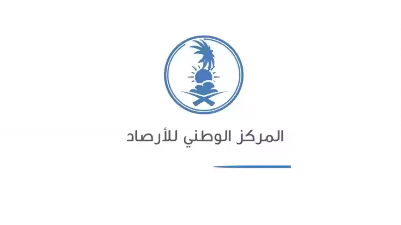 Saudi Weather Center Warns of Weather Conditions!