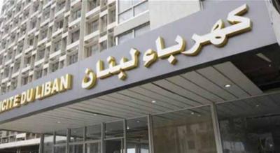 Electricity of Lebanon: For the First Time in Years, the Institution's Budget is Balanced and Without Financial Deficit
