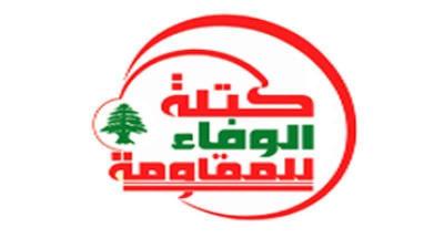 Title: "Loyalty to the Resistance": A Call for Government Policy on Displaced Persons' Issues