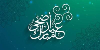 Calls to Observe the Crescent Moon of Dhul-Hijjah