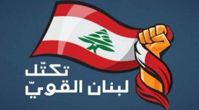 "Strong Lebanon": Overcoming Differences and Focusing on Internal Affairs