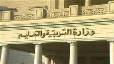 Exciting Decisions from the Egyptian Ministry of Education: What are the Details?