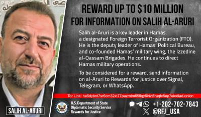 $10 Million for Information About Saleh Al-Arouri