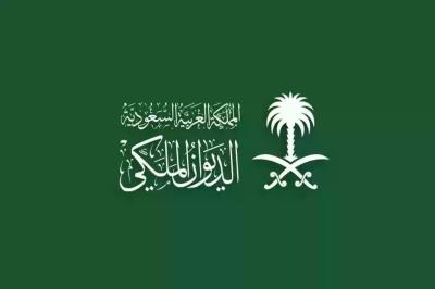 Saudi Arabia: Death of Prince Abdullah bin Khalid bin Turki Al Saud