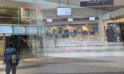 Updates on the Investigation into the Cyberattack at Beirut Airport