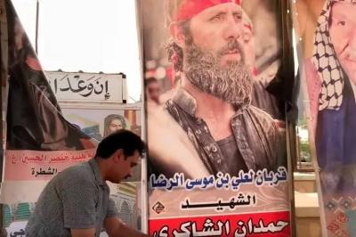 Title: "Five Members of 'Al-Qurban' Arrested Among Visitors with Fadai Saddam Napkins"