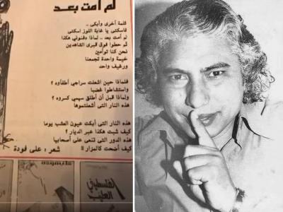 I Have Chosen You, O My Homeland.. A Anthem for Palestinian Identity