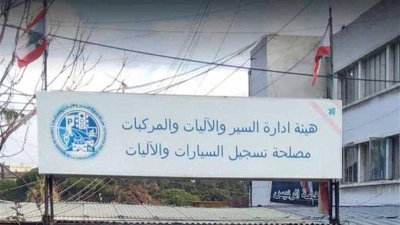 Traffic Management Authority Announces Citizen Transaction Reception Procedure