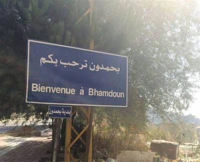 Union of Higher Jurds Municipalities: Closure of Illegal Shops for Foreigners