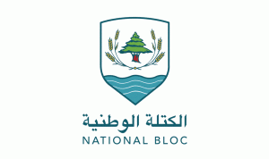 "National Bloc" Denounces Nasrallah's Speech: We Reject Lebanon's Isolation from its Surroundings