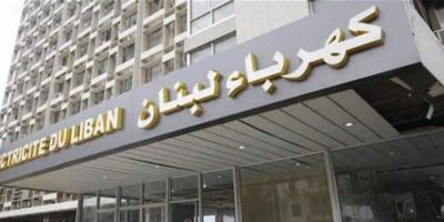 Lebanon's Electricity: Statements Regarding Chemical Materials at the Jiyyeh Plant