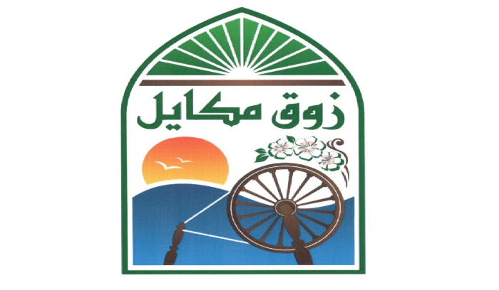 The Municipality of Zouk Mikael to 