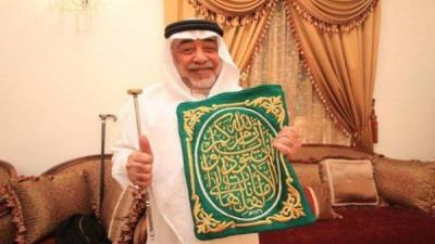 Departure of the Senior Keeper of the Sacred House of Allah