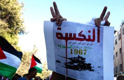 The Palestinian State