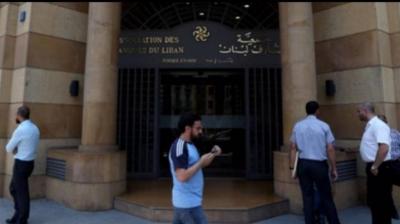 اضراب المصارف والسيناريو الأسوأ