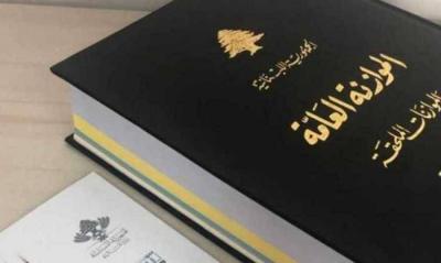 هل يُقَرّ مشروع الموازنة في أيلول؟!
