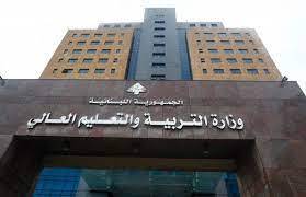 وزارة التربية تنضمّ إلى إضراب القطاع العام المفتوح