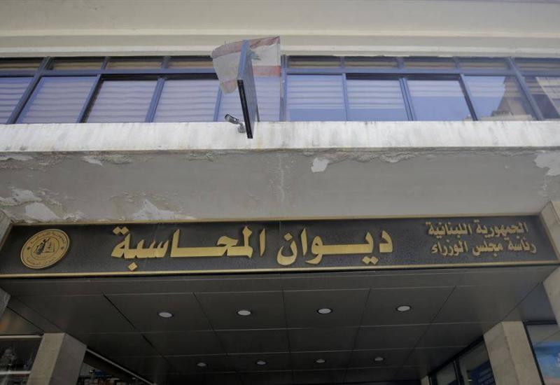 إتصال يُثير القلق... ديوان المحاسبة يتلقى تهديدًا