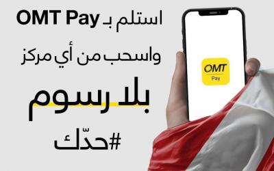 شركة OMT تمدّد المبادرة التضامنية