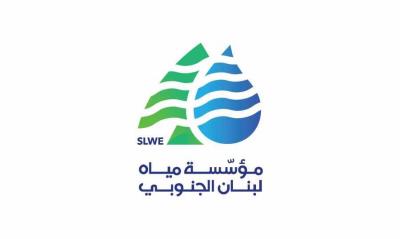 مياه لبنان الجنوبي تزوّد محطات وآبار النبطية بالمازوت