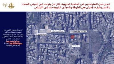 الجيش الاسرائيلي يصدر إنذارات بالإخلاء في هذه المناطق