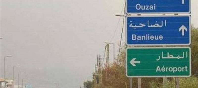بالفيديو: هلع وخوف بالأوزاعي وفي مستشفى رفيق الحريري