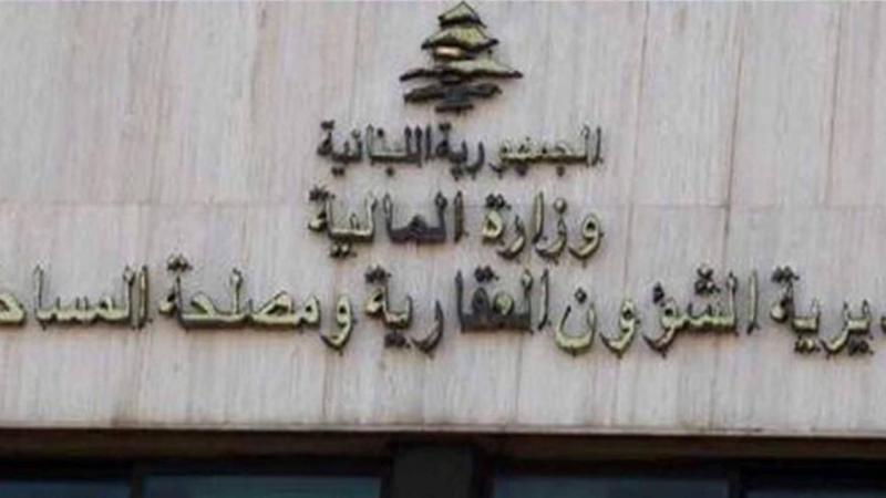 توضيح من مديرية الشؤون العقارية!