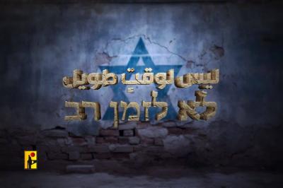 حزب الله: 