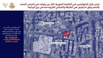 إنذار جديد من أدرعي لسكان الضاحية