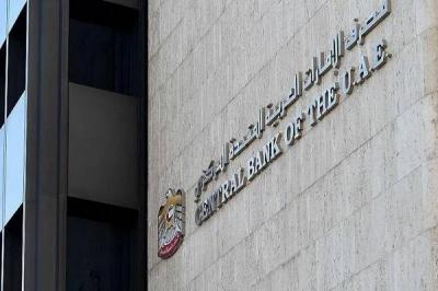 المركزي الإماراتي يخفض سعر الفائدة الأساس ربع نقطة