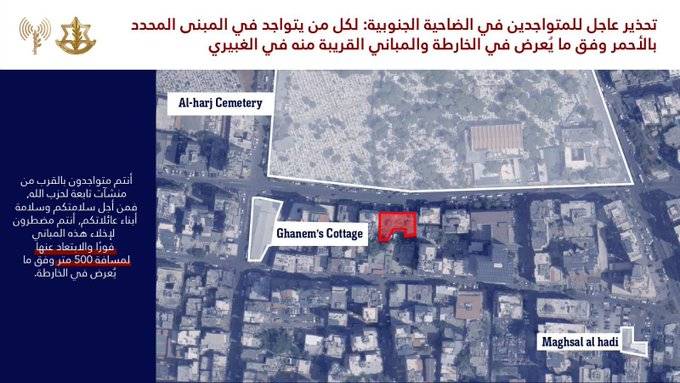إنذار جديد لسكان الضاحية الجنوبية لبيروت