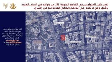 الجيش الإسرائيلي ينذر سكان 6 مناطق في الضاحية