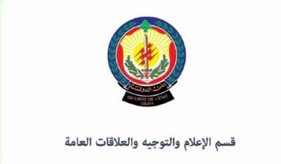 أمن الدولة تعلن اجراء مباراة للعسكريين والمدنيين لتعيين ضباط