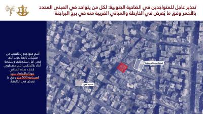 حارة حريك وبرج البراجنة.. انذار جديد لسكان الضاحية