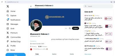 الإيرانيون يتعلمون العبرية.. والعالم يسخر من الأخطاء الإملائية