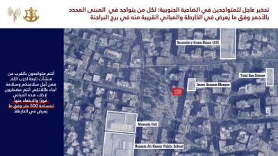 إنذار اسرائيلي جديد لسكان الضاحية تحديدًا حارة حريك وبرج البراجنة
