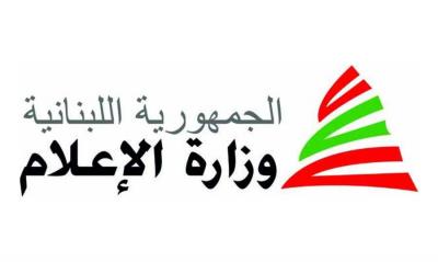 دعوة إلى أوسع حملة تضامن مع الاعلاميين اللبنانيين ضد تهديدات أدرعي