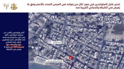 تحذير جديد الى جميع السكان المتواجدين في صور