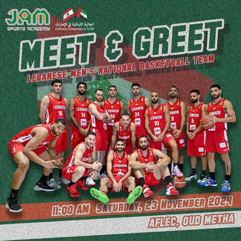 منتخب الأرز في ضيافة 