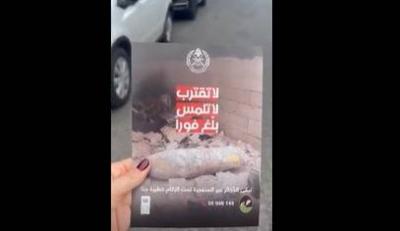 بالصورة - مناشير للجيش في بيروت.. ماذا فيها؟