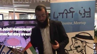 اختفاء حاخام يهودي في الإمارات!