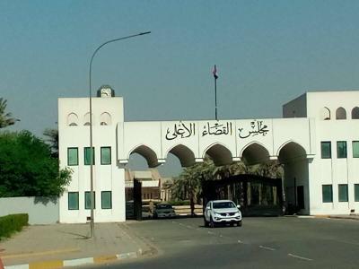 بأحكام قضائية عدة.. العراق يحسم قضية 