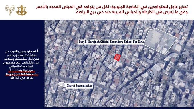 انذار الى سكان برج البراجنة وتحويطة الغدير في الضاحية