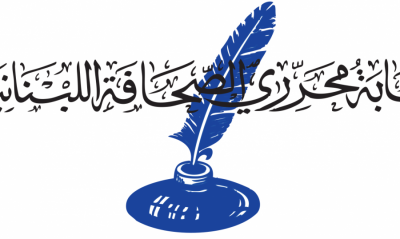 نقابة محرري الصحافة تنتخب هيئة مكتبها